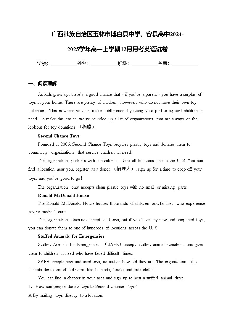 广西壮族自治区玉林市博白县中学、容县高中2024-2025学年高一上学期12月月考英语试卷(含答案)第1页