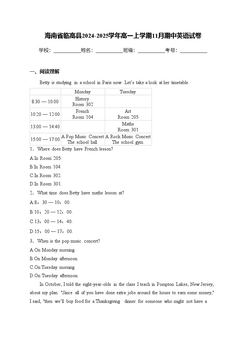 海南省临高县2024-2025学年高一上学期11月期中英语试卷(含答案)第1页