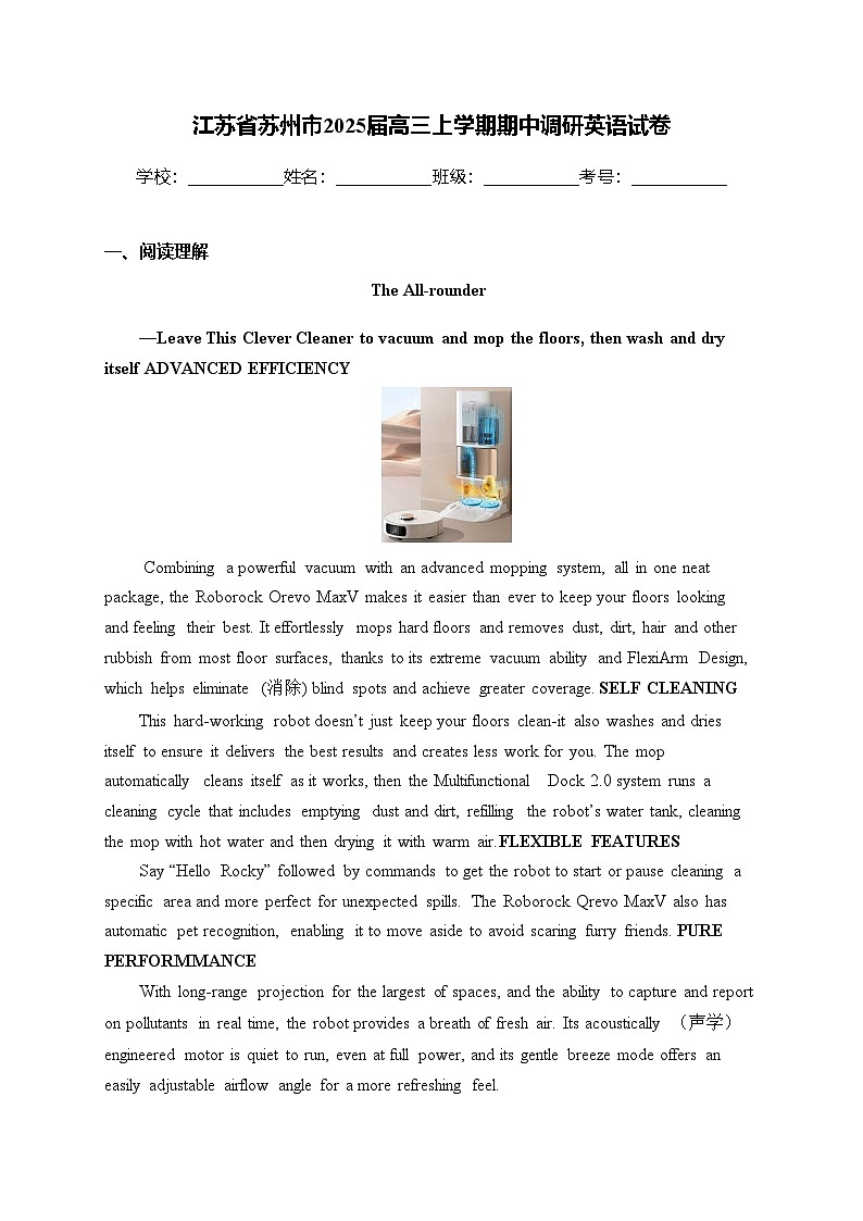 江苏省苏州市2025届高三上学期期中调研英语试卷(含答案)第1页