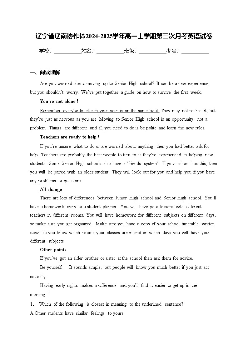 辽宁省辽南协作体2024-2025学年高一上学期第三次月考英语试卷(含答案)第1页