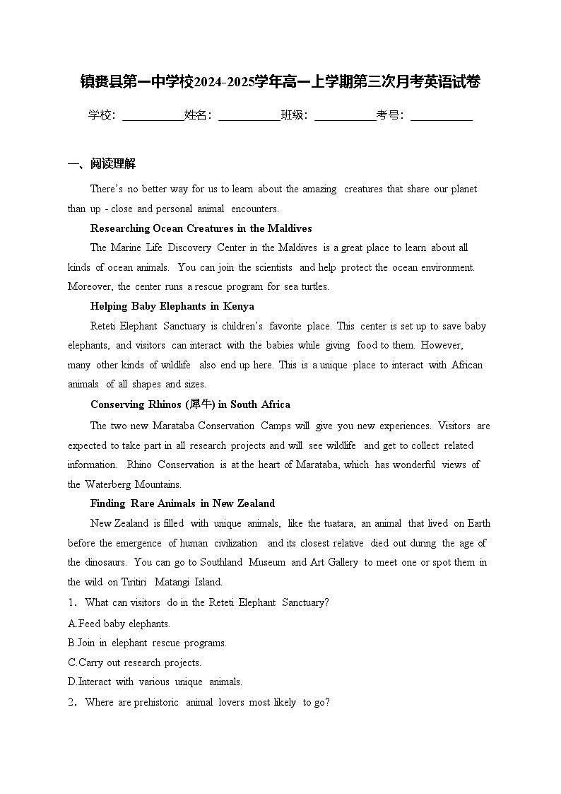 镇赉县第一中学校2024-2025学年高一上学期第三次月考英语试卷(含答案)第1页