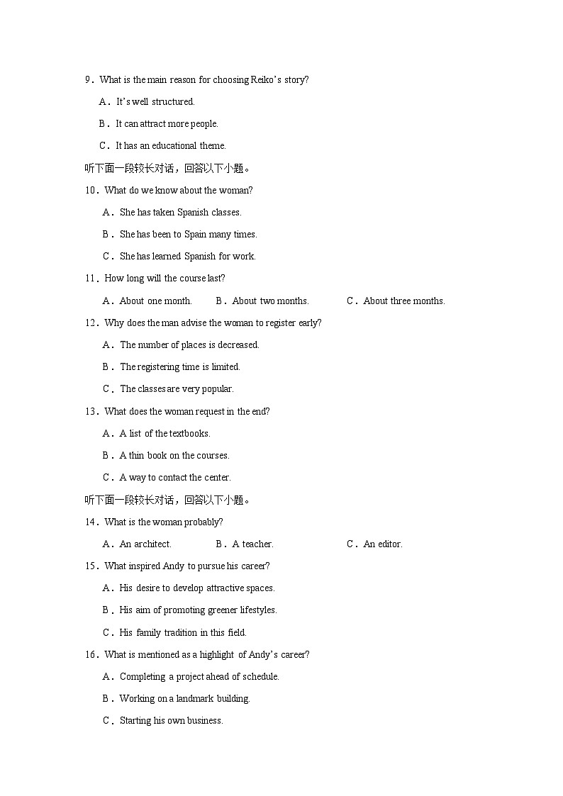 福建师范大学附属中学2024-2025学年高三上学期12月模拟考试  英语  Word版含解析第2页