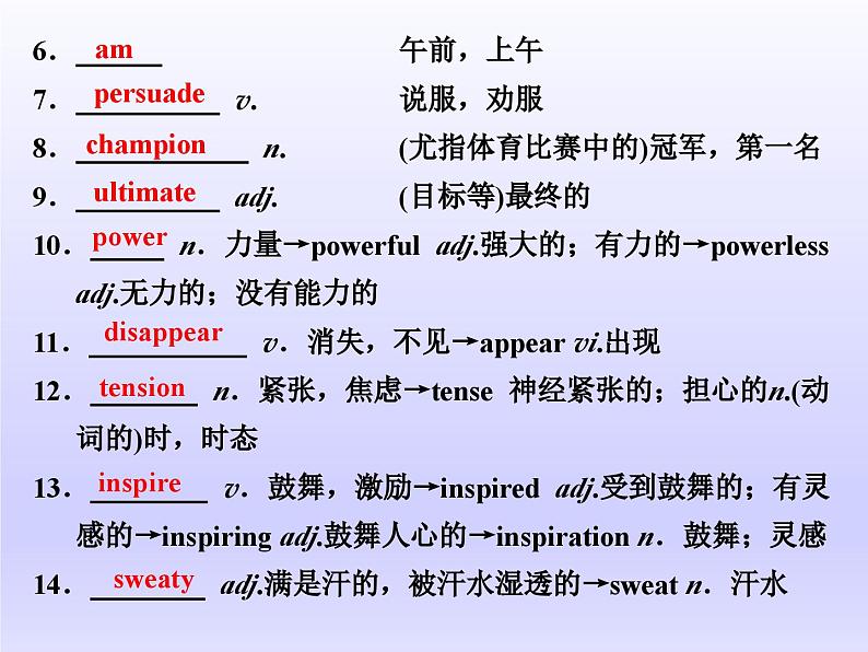 外研版高中英语必修第二册：UNIT 3 On the move Section Ⅲ　Developing ideas课件学案ppt第2页