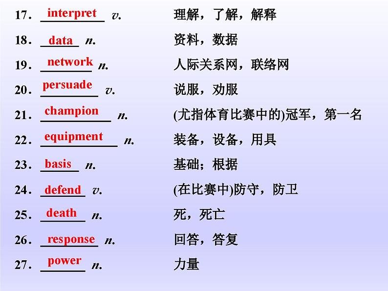 外研版高中英语必修第二册：UNIT 3 On the move Section Ⅳ　Presenting ideas & Reflection课件学案ppt第3页