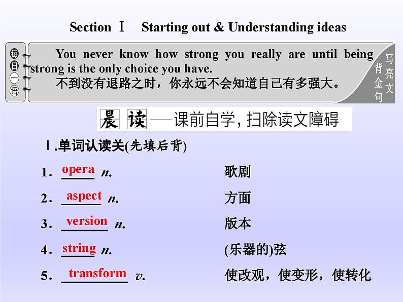 外研版高中英语必修第二册课件：UNIT 4 Stage and screen Section Ⅰ　Starting out & Understanding ideas第8页