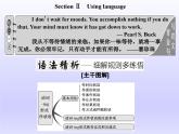 外研版高中英语必修第二册课件：UNIT 4 Stage and screen Section Ⅱ　Using language