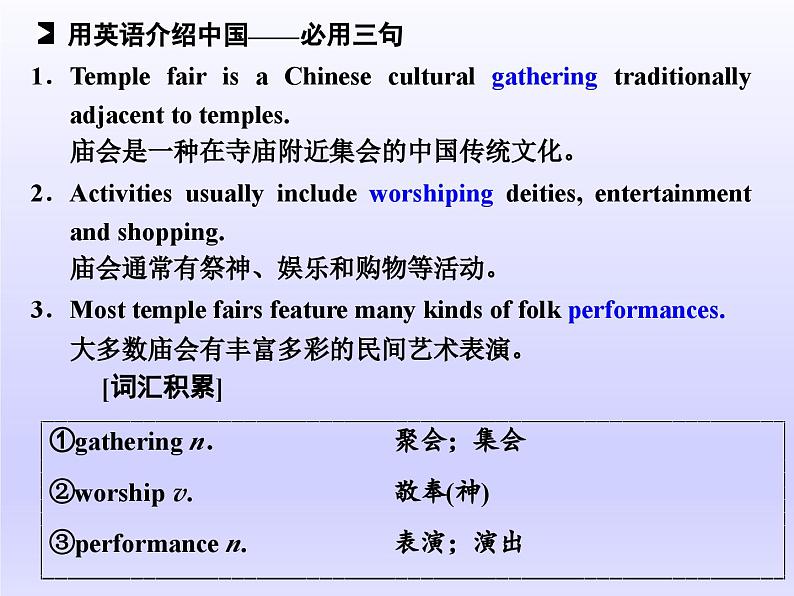 外研版高中英语必修第二册课件：UNIT 4 Stage and screen Section Ⅴ　多模态学习第2页