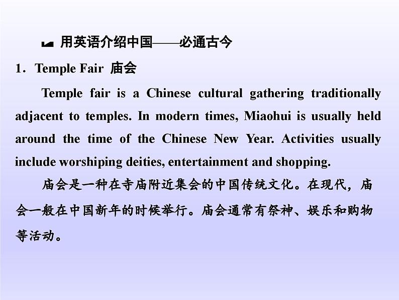 外研版高中英语必修第二册课件：UNIT 4 Stage and screen Section Ⅴ　多模态学习第3页