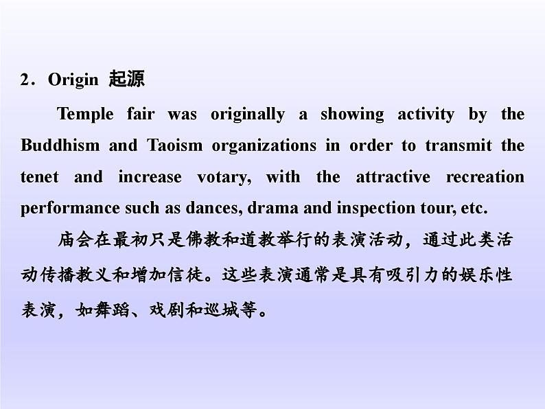 外研版高中英语必修第二册课件：UNIT 4 Stage and screen Section Ⅴ　多模态学习第4页