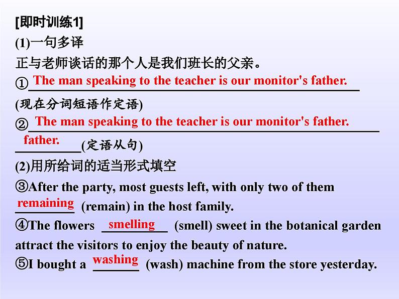 外研版高中英语必修第二册课件：UNIT 5 On the road Section Ⅱ　Using language第5页