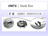 外研版高中英语必修第二册课件：UNIT 6 Earth first Section Ⅰ　Starting out & Understanding ideas