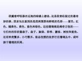 外研版高中英语必修第二册课件：UNIT 6 Earth first Section Ⅰ　Starting out & Understanding ideas