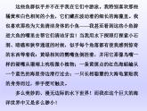 外研版高中英语必修第二册课件：UNIT 6 Earth first Section Ⅰ　Starting out & Understanding ideas
