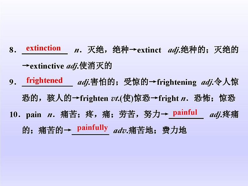 外研版高中英语必修第二册课件：UNIT 6 Earth first Section Ⅰ　Starting out & Understanding ideas第8页