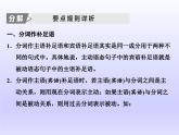 外研版高中英语必修第二册课件：UNIT 6 Earth first Section Ⅱ　Using language