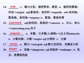 外研版高中英语必修第二册课件：UNIT 6 Earth first Section Ⅲ　Developing ideasReflection