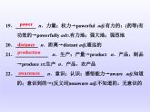 外研版高中英语必修第二册课件：UNIT 6 Earth first Section Ⅲ　Developing ideasReflection