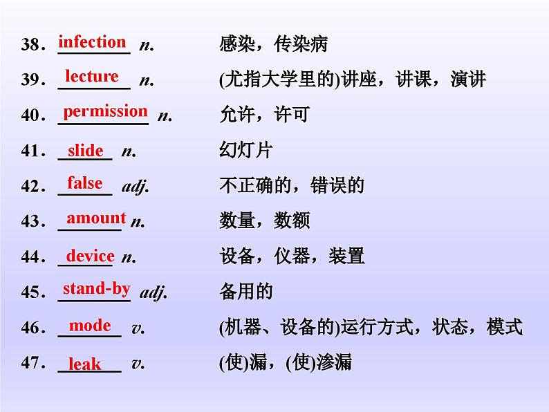 外研版高中英语必修第二册课件：UNIT 6 Earth first Section Ⅳ　Presenting ideas & Reflection第5页