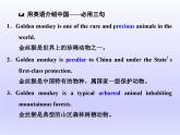 外研版高中英语必修第二册课件：UNIT 6 Earth first Section Ⅴ　多模态学习