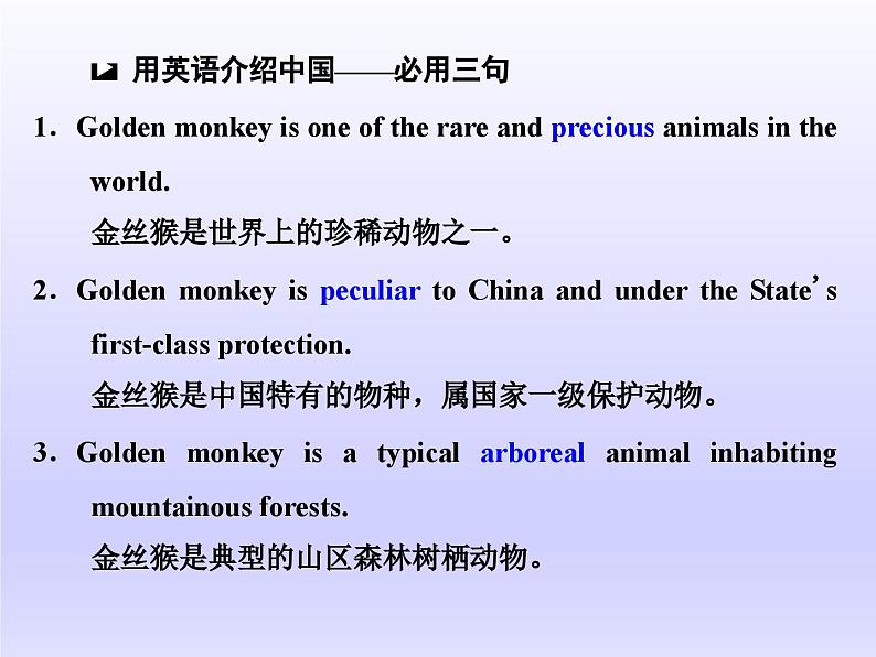 外研版高中英语必修第二册课件：UNIT 6 Earth first Section Ⅴ　多模态学习第2页