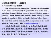外研版高中英语必修第二册课件：UNIT 6 Earth first Section Ⅴ　多模态学习