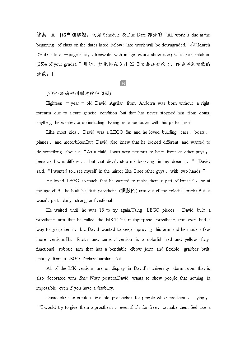 2025届人教版(2019)高中英语一轮话题复习高考题型练：话题1　个人及学校生活(教师版)第3页