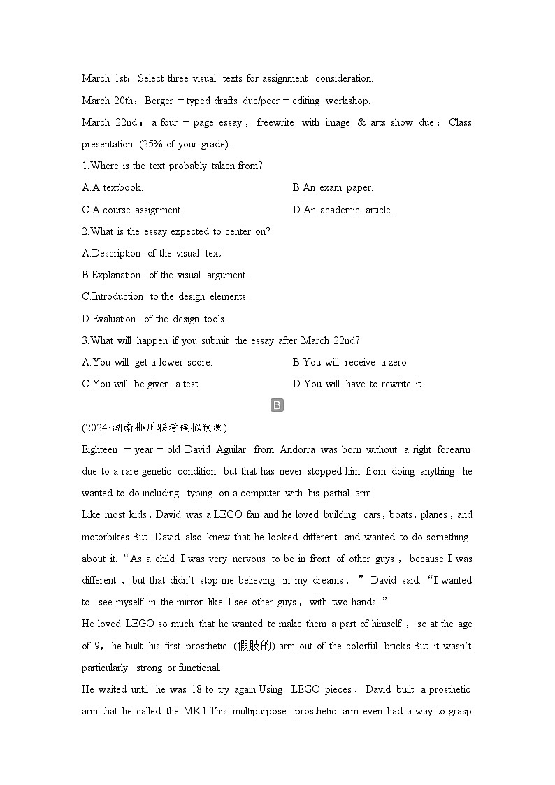 2025届人教版(2019)高中英语一轮话题复习高考题型练：话题1　个人及学校生活（学生版）第2页