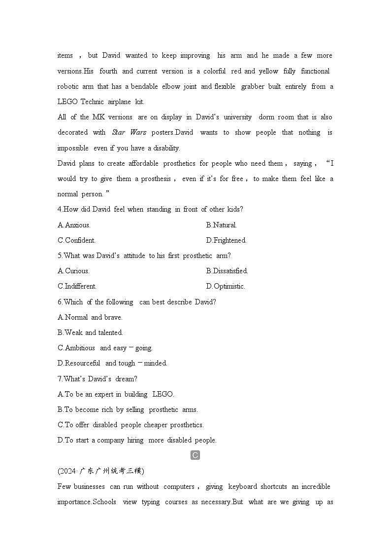 2025届人教版(2019)高中英语一轮话题复习高考题型练：话题1　个人及学校生活（学生版）第3页