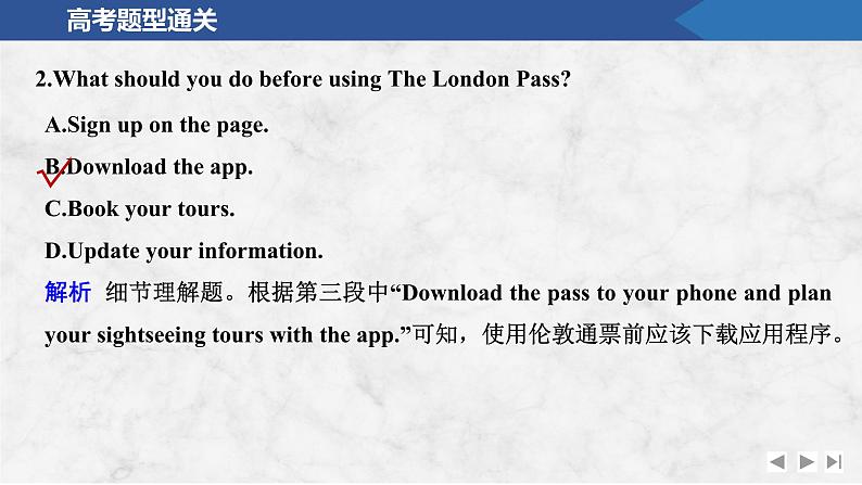 2025届人教版(2019)高中英语一轮话题复习高考题型练课件：话题3　健康的生活方式、积极的生活态度第6页