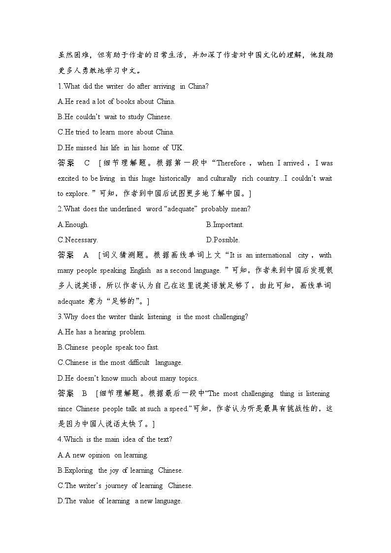 2025届人教版(2019)高中英语一轮话题复习高考题型练：话题4　语言学习的规律、方法等(教师版)第2页