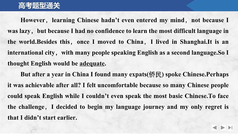 2025届人教版(2019)高中英语一轮话题复习高考题型练课件：话题4　语言学习的规律、方法等第3页