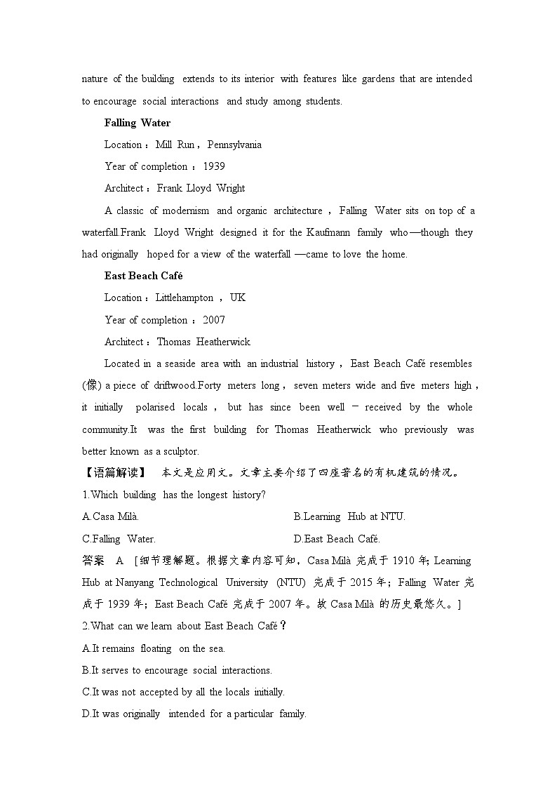 2025届人教版(2019)高中英语一轮话题复习高考题型练：话题7　优秀品行及公民义务(教师版)第2页