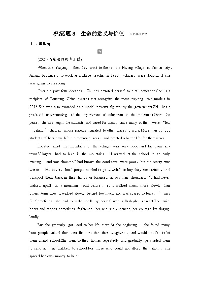 2025届人教版(2019)高中英语一轮话题复习高考题型练：话题8　生命的意义与价值(教师版)第1页