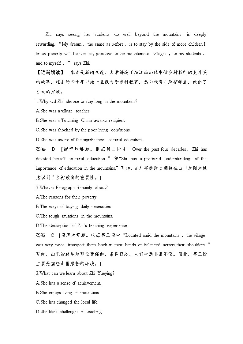 2025届人教版(2019)高中英语一轮话题复习高考题型练：话题8　生命的意义与价值(教师版)第2页