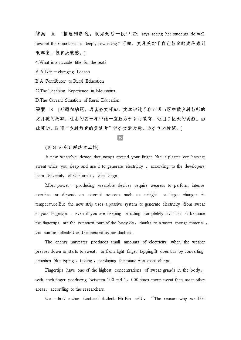 2025届人教版(2019)高中英语一轮话题复习高考题型练：话题8　生命的意义与价值(教师版)第3页