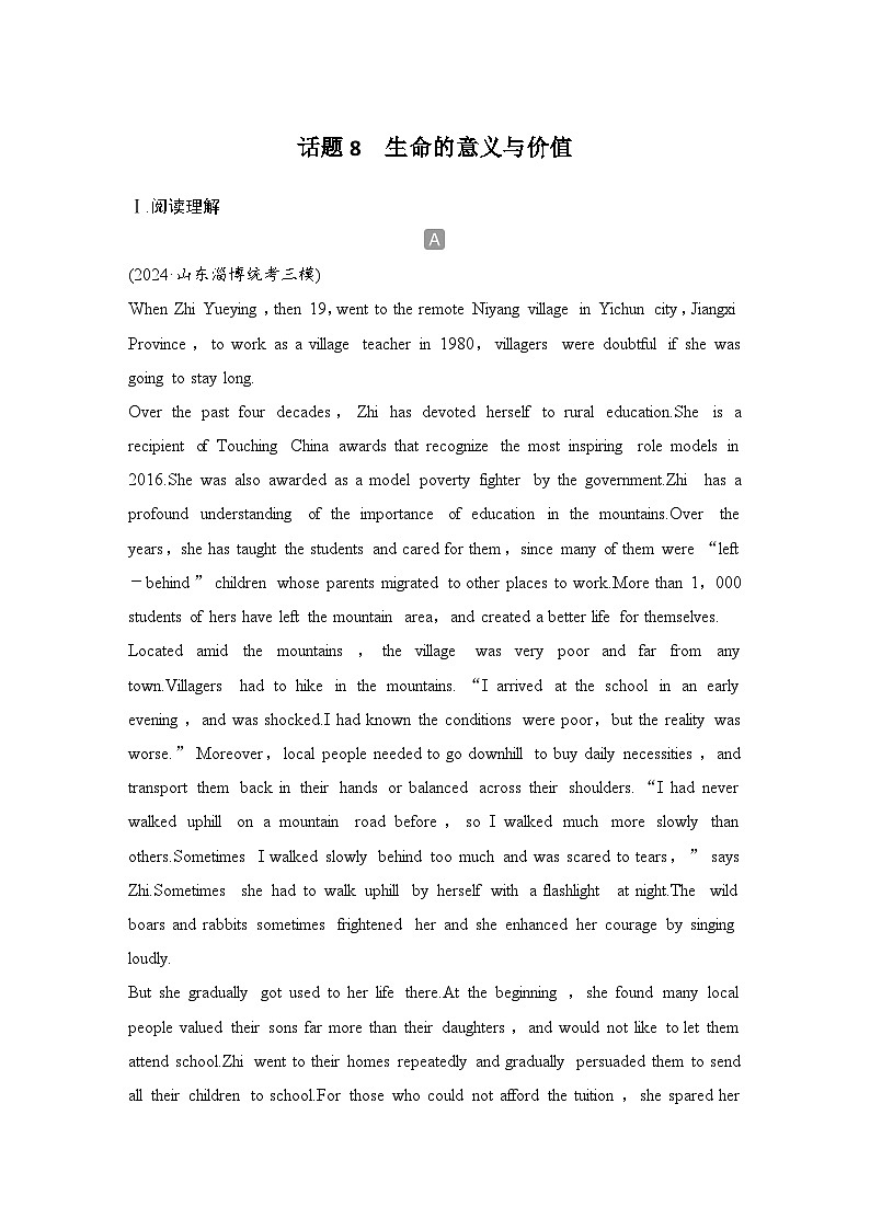 2025届人教版(2019)高中英语一轮话题复习高考题型练：话题8　生命的意义与价值（学生版）第1页