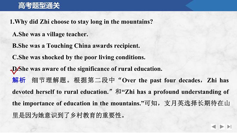 2025届人教版(2019)高中英语一轮话题复习高考题型练课件：话题8　生命的意义与价值第5页