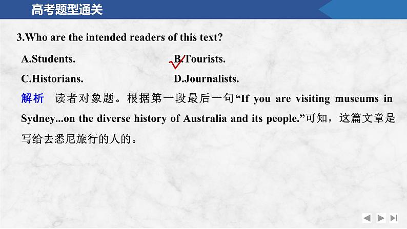 2025届人教版(2019)高中英语一轮话题复习高考题型练课件：话题9　正确的人生态度，公民义务与社会责任第8页