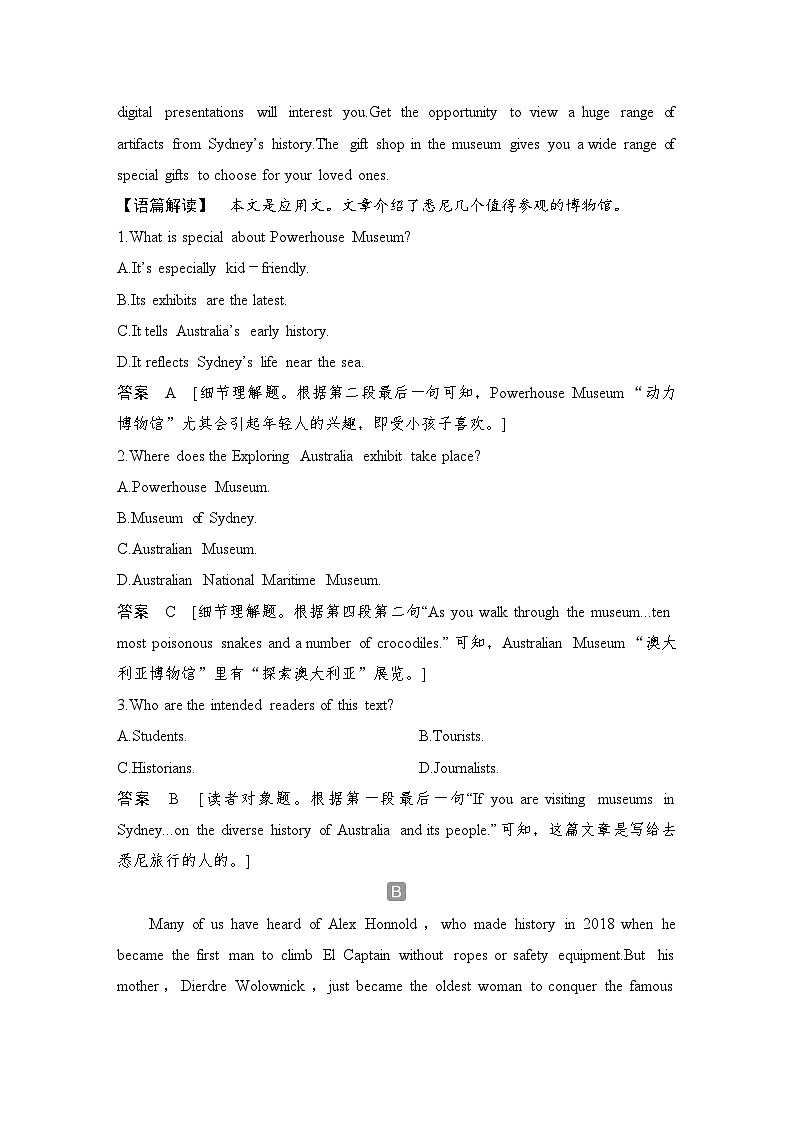 2025届人教版(2019)高中英语一轮话题复习高考题型练：话题9　正确的人生态度，公民义务与社会责任(教师版)第2页