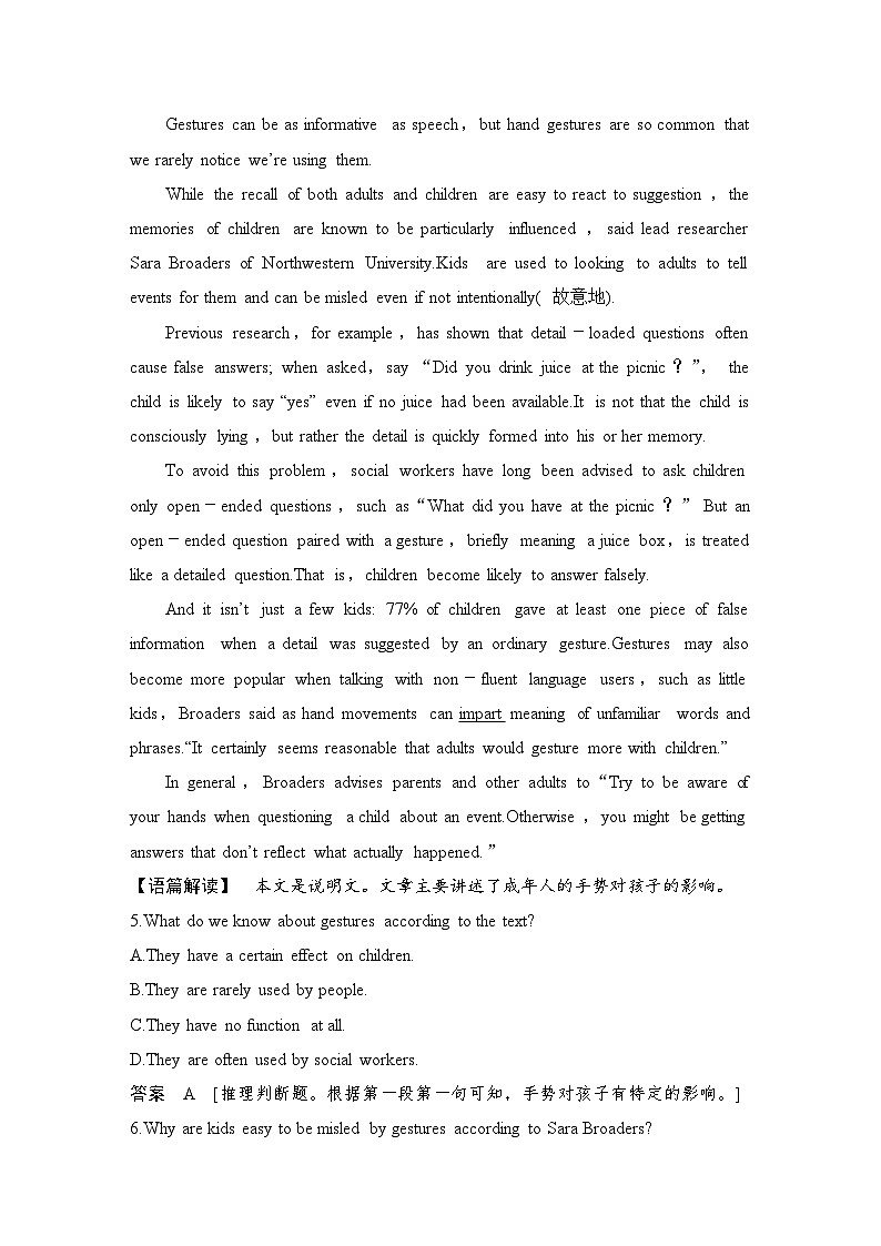 2025届人教版(2019)高中英语一轮话题复习高考题型练：话题12　良好的人际关系与社会交往(教师版)第3页