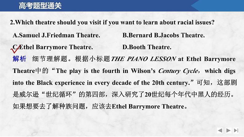 2025届人教版(2019)高中英语一轮话题复习高考题型练课件：话题15　影视、音乐等领域的概况及其发展第6页