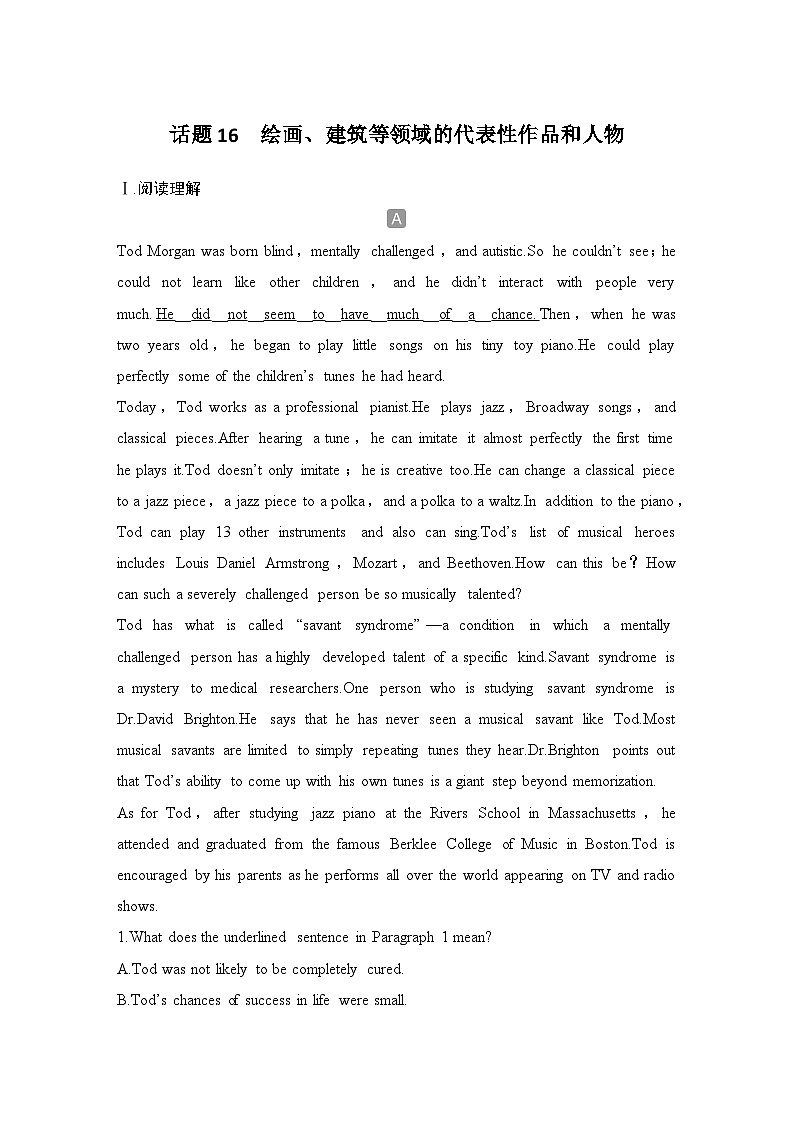 2025届人教版(2019)高中英语一轮话题复习高考题型练：话题16　绘画、建筑等领域的代表性作品和人物（学生版）第1页