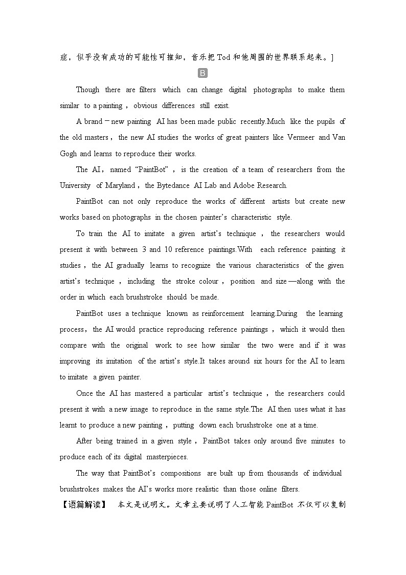 2025届人教版(2019)高中英语一轮话题复习高考题型练：话题16　绘画、建筑等领域的代表性作品和人物(教师版)第3页