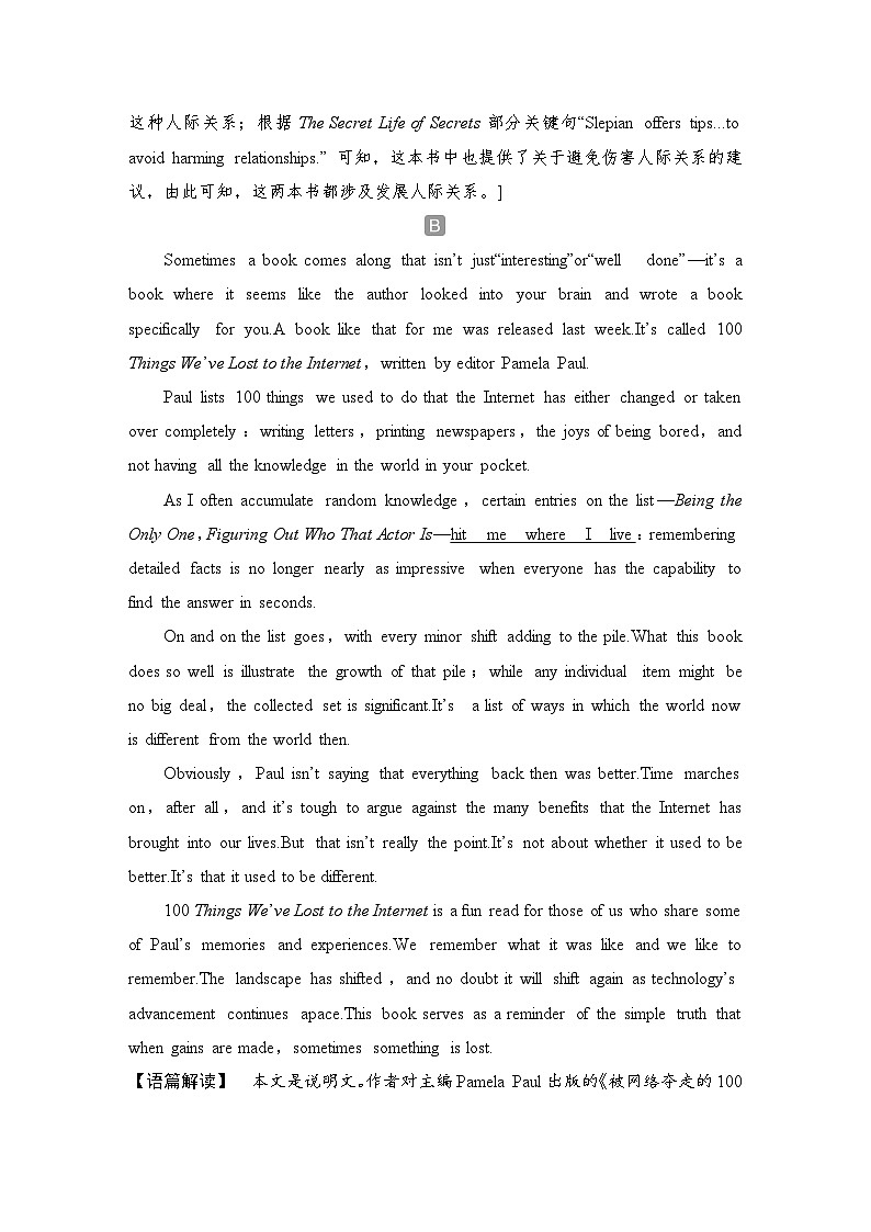 2025届人教版(2019)高中英语一轮话题复习高考题型练：话题17　小说、戏剧、诗歌、传记、文学简史、经典演讲、文学名著等(教师版)第3页