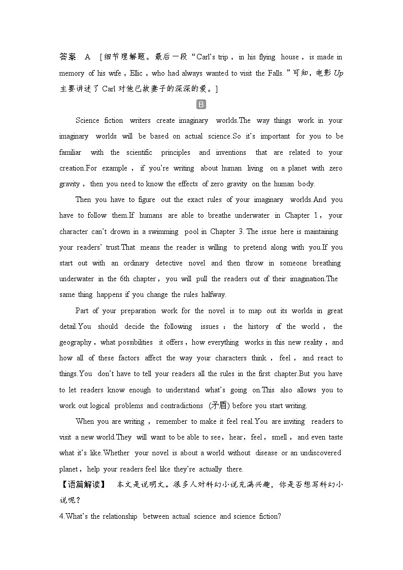 2025届人教版(2019)高中英语一轮话题复习高考题型练：话题18　小说、戏剧、诗歌、传记、文学简史、经典演讲、文学名著等(教师版)第3页