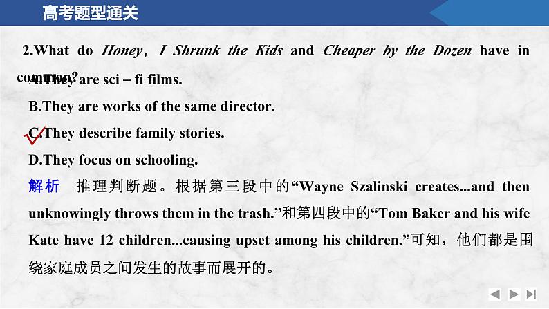 2025届人教版(2019)高中英语一轮话题复习高考题型练课件：话题18　小说、戏剧、诗歌、传记、文学简史、经典演讲、文学名著等第6页