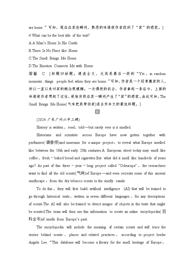 2025届人教版(2019)高中英语一轮话题复习高考题型练：话题19　物质与非物质文化遗产(教师版)第3页