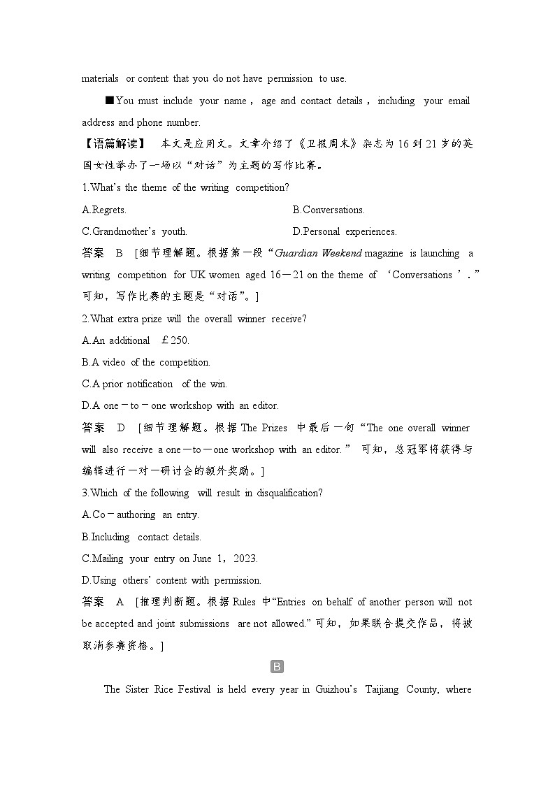 2025届人教版(2019)高中英语一轮话题复习高考题型练：话题20　重大政治、历史事件与文化渊源(教师版)第2页