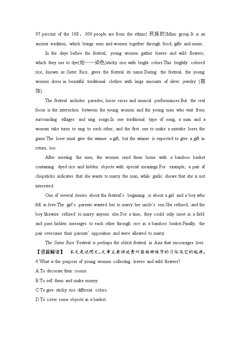 2025届人教版(2019)高中英语一轮话题复习高考题型练：话题20　重大政治、历史事件与文化渊源(教师版)第3页