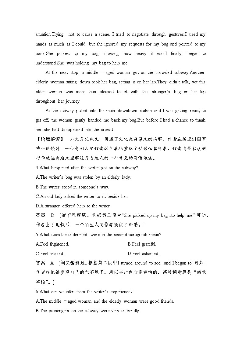 2025届人教版(2019)高中英语一轮话题复习高考题型练：话题22　跨文化沟通、包容与合作(教师版)第3页